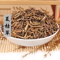 Self-heal 500g wild Chinese herbal medicine shop Chinese herbal tea summer-aunt herbal tea summer mushroom grass shop with summer dead ball