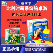 Smart Games bunny boo rabbit red hat space logic thinking childrens board game smartgames