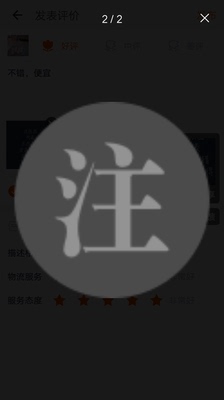 此用户没有填写评价。