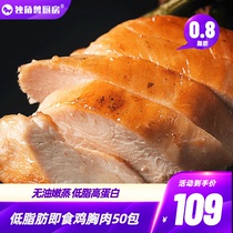 Brewing muscle unicorn chicken breast fitness meal replacement ready-to-eat light food low-fat snacks deceleration fat food muscle-enhancing meal