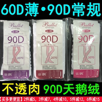 Dance socks big socks Ballet Socks 90D stretch thin velvet girls practice socks summer childrens pantyhose