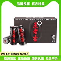 Wanglaoji Black Herbal Tea 0 Sugar 0 Calories 0 Fat Plant Drink 310ml*20 Cans FCL Flagship The Same Model and More Provinces