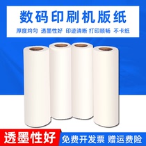 MAG applies Ricoh DX3442MC version paper Ricoh 3442 All-in-One wax paper Kesedye CP6301 digital printing machine version paper DX3442C ink CP63