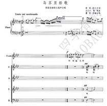 Ussuri Ship Song Lead vocal Mixed chorus Score Piano accompaniment score (with supporting notation)