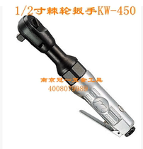 Taiwan crown 100 million pneumatic tools KW-450 1 2 pneumatic ratchet wrench pneumatic screwdrivers