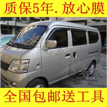 Special offer Car glass film Solar film Heat insulation sunscreen explosion-proof film Car and truck Changan Star 2 universal film