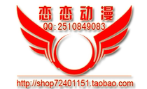 Love cosplay one yuan supplement Post