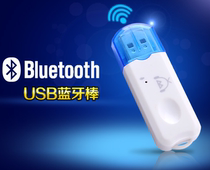 Batch car USB Bluetooth receiver USB Bluetooth audio receiver Bluetooth music stick USB receiver