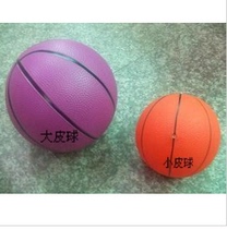 Thickened Children Basketball-Small Leather Ball-Inflatable Basketball-Children Throw Basketball-Special Leather Ball For Kindergarten