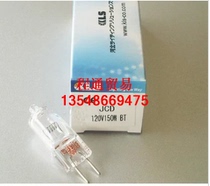 KLS JCD 120V150W BT optical instrument bulb halogen Rice Bubble 120V150W BT lamp beads