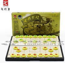 Pioneer A- 5 Chinese Chess Magnetic Folding Chess Small Student Training Course