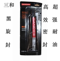 Triple and black spin seal Spacer Sealant High Temperature Resistant Rubber Seam Gum High Efficiency Seal Super Oil Resistant 93g