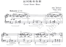 Gillock Canal Street blues Jazz Piano Score