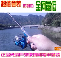 Pen rod fishing rod fishing rod fishing rod pen set miniature pocket fishing rod dual-purpose fishing gear