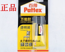Han height 100 to be transparent Wanable glue plastic leather glass soft glue Shoe Glue Family Dress