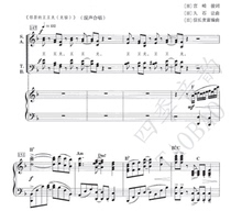 Doudou Dragon (Animated Totoro theme song) Mixed chorus score Piano accompaniment score