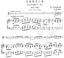 Chrysler adaptation of the violin and Piano Ensemble score in Londonderry Minor (with solo score)