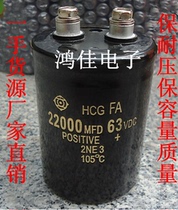 Large-capacity power amplifier filter capacitor 63V 22000UF imported 50V22000UF explosion-proof spot