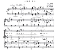 The sea the hometown of the childrens chorus the piano accompaniment score