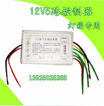 DC 12v24V 5 - way controller three in one 5 LED on-board battery mobile lightbox control card
