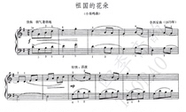 Li Xian small Sonata flower Chinese piano solo