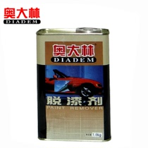 O Large Forest Paint Remover Wash Erase Old Paint Stains to Paint Remover Remover 1L 4L