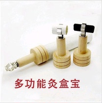 Moxibustion box Companion Multi-purpose moxibustion device Multi-function moxibustion box treasure smoke-free smoke Ai pillar clip Thunder moxibustion device