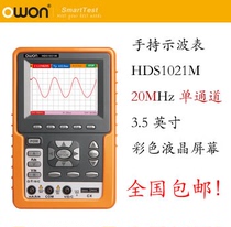 Lilip 20m Handheld Oscilloscope HDS1021M oscilloscope meter sent high voltage probe a lot of spot