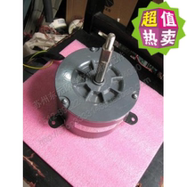 Suitable for air conditioning accessories 0010451437 5P single fan YDK-150W-6