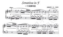 Beethovens F Major Small Sonata complete piano solo score