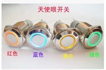 12V LED car modification switch 3A metal button with light switch 16mm angel ring switch self-Duplex
