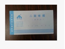 Blue Residence Letter 48 Kaifu Triple Four-League Single Multi-Bar Receipt No Carbon Rewrite with Backing Plate Receipt