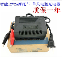 12V Motorcycle Storage Battery Charger Accumulator Charger Smart 12V2A Charger Wholesale