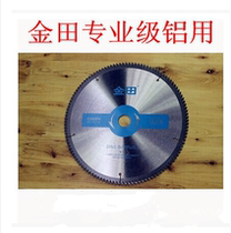 Jintian professional grade aluminum saw blade 7 8 9 10 12 14 inch 180 200 230 250 300 350