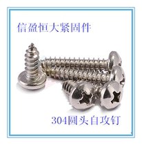 Stainless steel self-tapping nail M2 9 M3 5 OShow 304 stainless steel round head self tapping screw round head wood screw