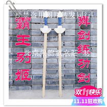 Caiyun professional quality practice Double sword Farewell my concubine Female double sword Female sword Yu Ji Mei School sword