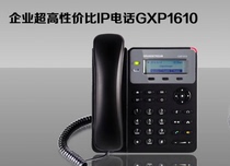 Grandstream Trend IP Phone GXP1610 1615 SIP Phone VOIP Phone