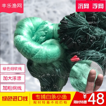 One Finger 1 5 refers to 789 Three layers of fishing nets Green sticky nets Sink Floating Stained Nets Exclusive of White Meal Fish Small Fish Nets