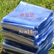 pvc heat shrink bag products packaging bag tea shrink bag flat pocket 8cm14cm double-sided 5 silk bag 100 strips