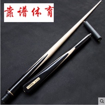 Urumqi billiards case billiards pole snooker Xinjiang billiards supplies