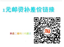 1 yuan to make up the difference postage link This link is limited to make up the difference postage only