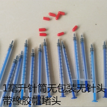 1 ml syringe pet feeder without needle bulk optional choke plug rubber stuffed with 500 only