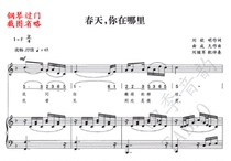 Where are you in the spring?