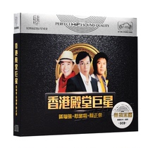 Genuine Car cd CD Hong Kong Pop Old Songs Album Au Ruiqiang Cai Guoquan Kwan Zhengjie Vinyl disc