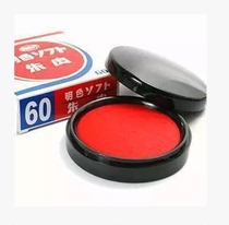 Japan Ribe MS-60 fast-drying seal light color Zhu meat ink paste red gauze 70mm