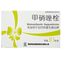 Ma Yinglong Metronidazole suppository 0 5G * 10 box for treatment of vaginal trichomoniasis rx