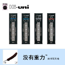 Mitsubishi Hi Uni Lead Core 0-3mm The Model of Japanese Lead Core