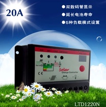 12V 24V 20A Solar charge controller Light control Time control