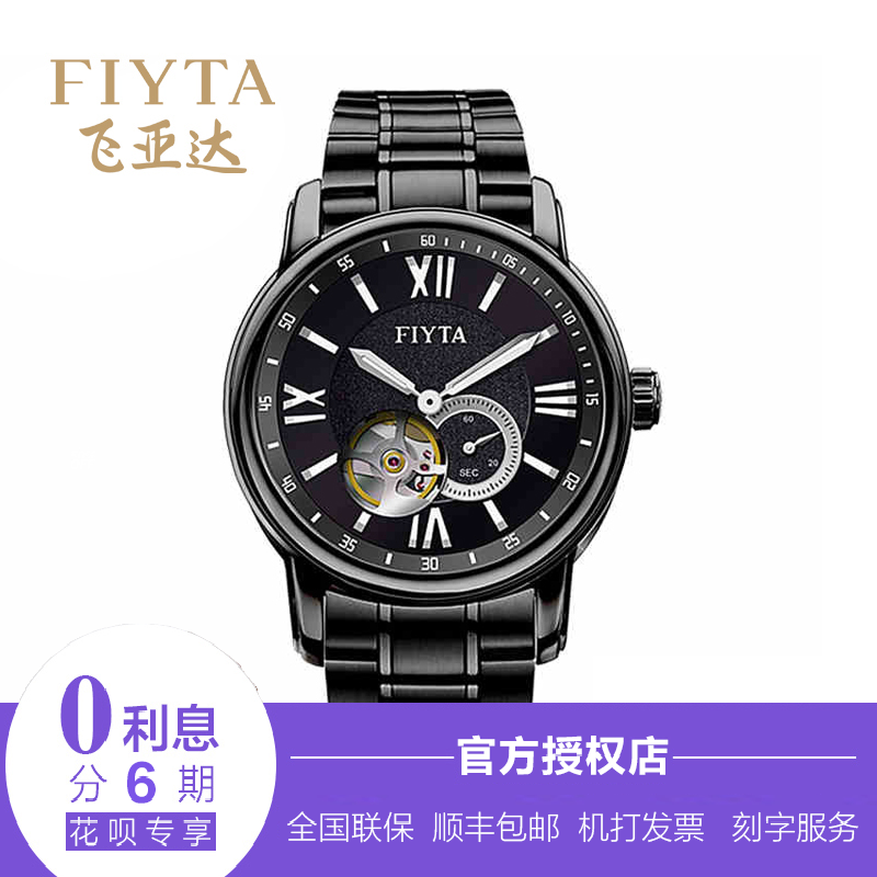 飞亚达男表男士机械表手表自动镂空防水商务休闲腕表dga8346.