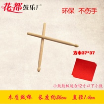 Wooden Waist Drum Hammer Small Hall Drum Drumbeat National Drum Stick drum Drum Stick Waist Drumbeat Hammer Bull Leather Drum drums Drum Sticks